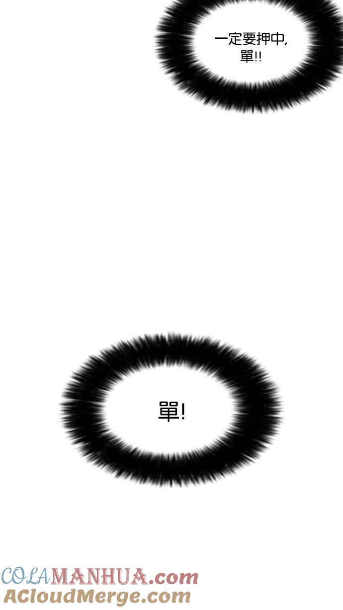 看脸时代 [第86话] 非法博彩（04） 第37页