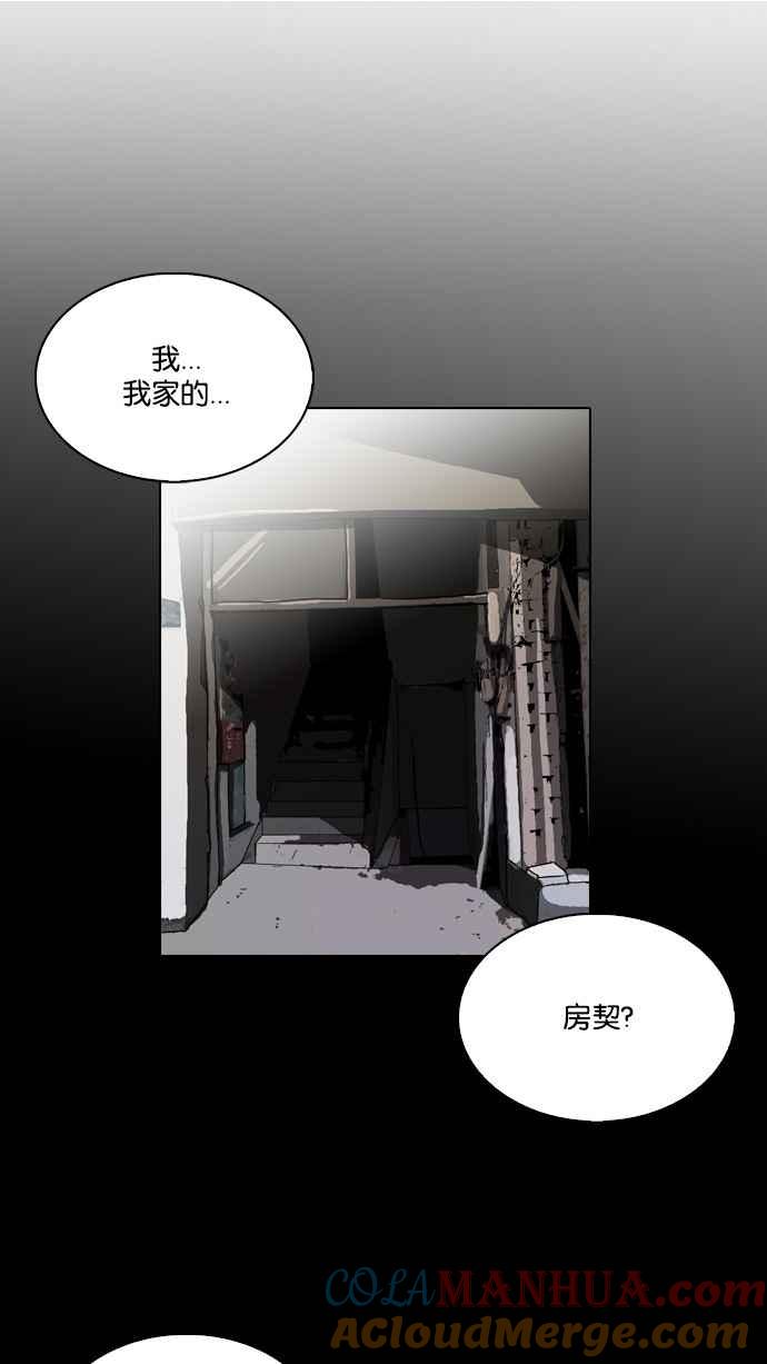 看脸时代 [第86话] 非法博彩（04） 第13页