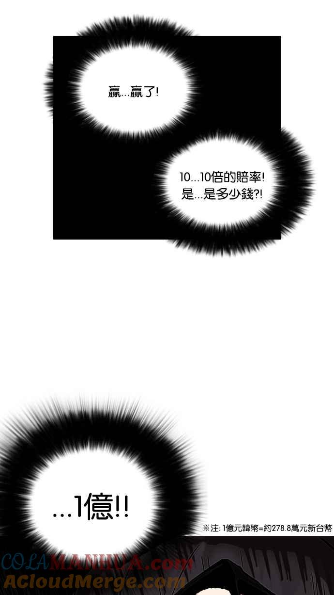 看脸时代 [第86话] 非法博彩（04） 第73页