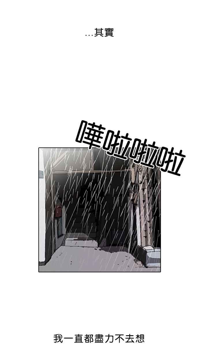 看脸时代 [第87话] 非法博彩（05） 第6页