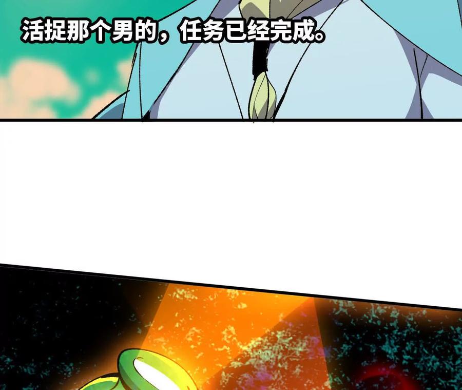 勇者X女魔王 88 分散 第48页