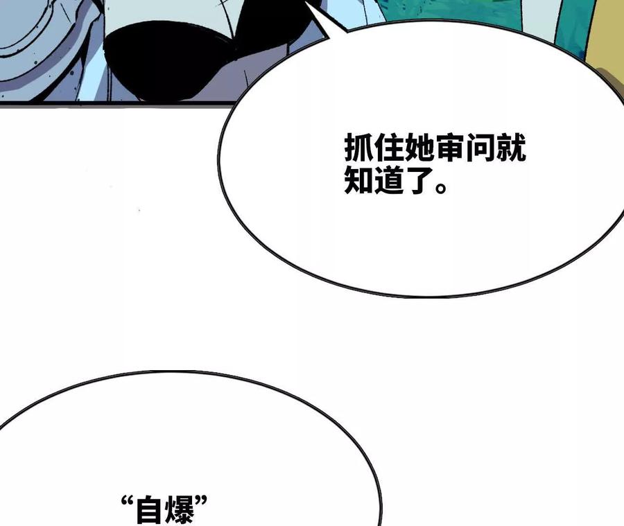 勇者X女魔王 88 分散 第46页