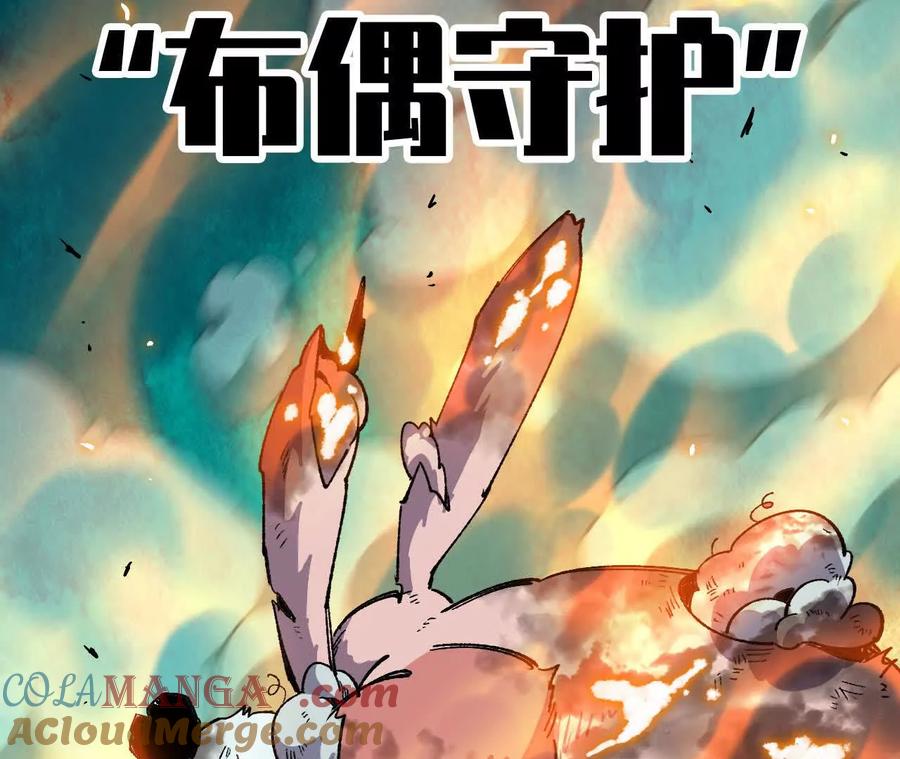 勇者X女魔王 88 分散 第61页