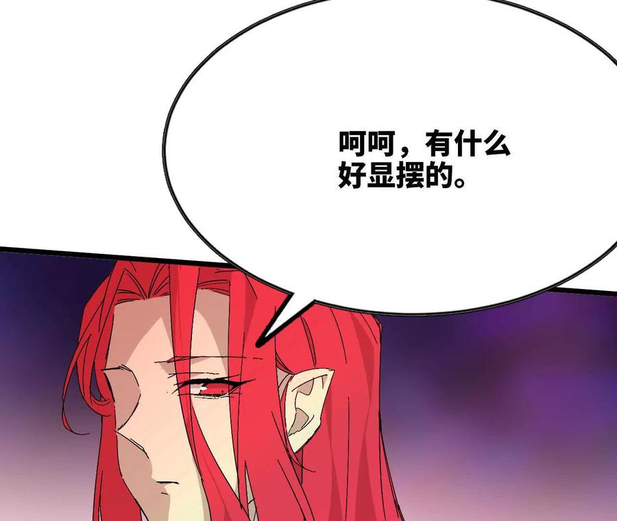 勇者X女魔王 88 分散 第19页