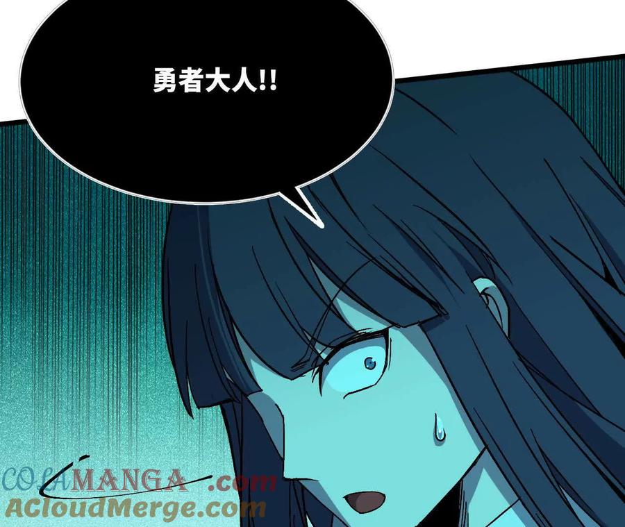 勇者X女魔王 88 分散 第33页