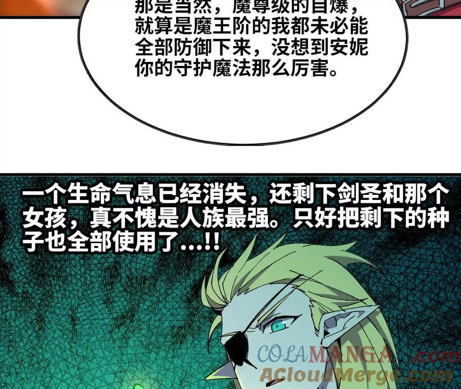 勇者X女魔王 88 分散 第65页