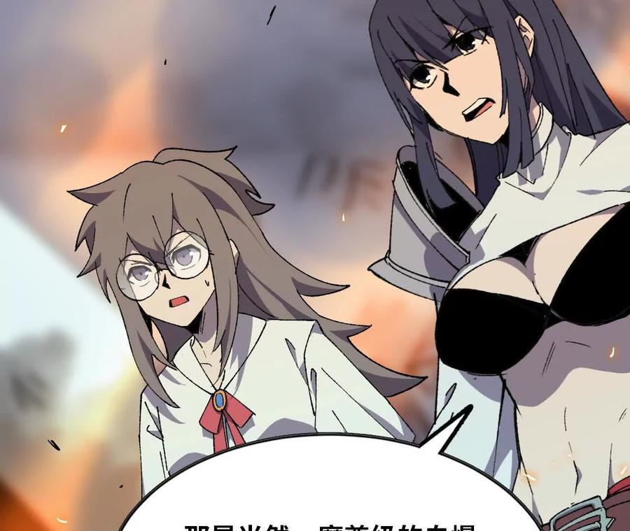 勇者X女魔王 88 分散 第64页