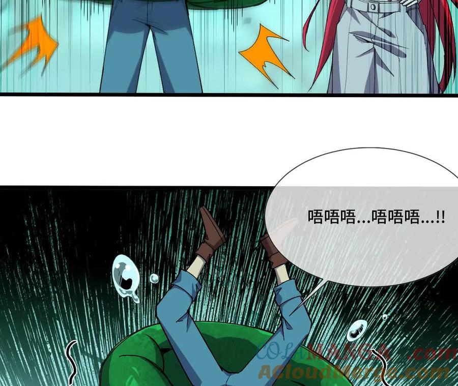 勇者X女魔王 88 分散 第29页