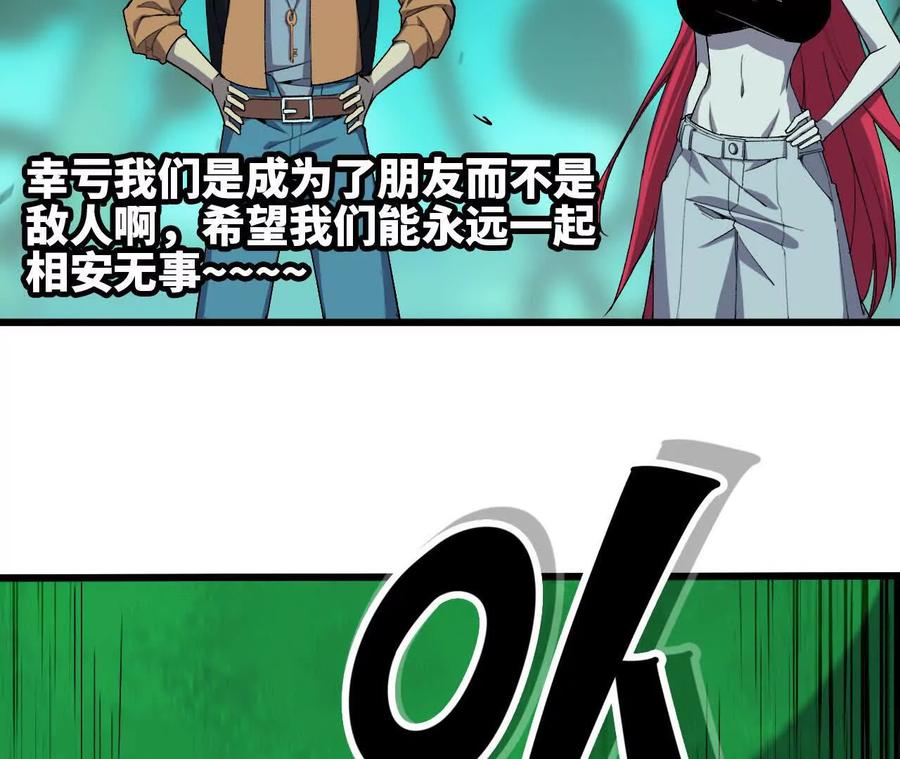 勇者X女魔王 88 分散 第27页