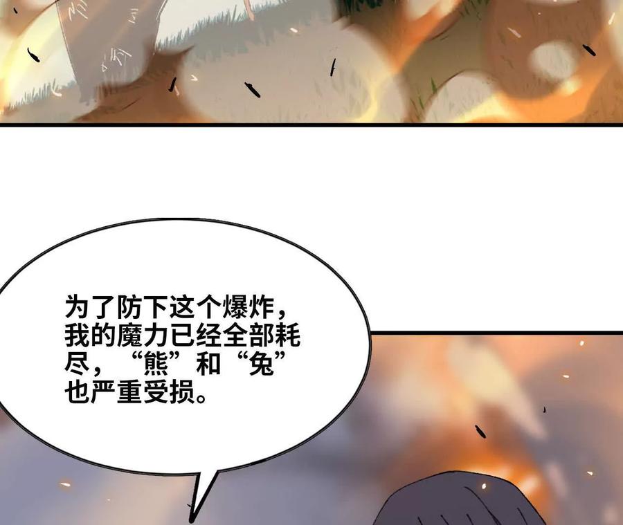 勇者X女魔王 88 分散 第63页