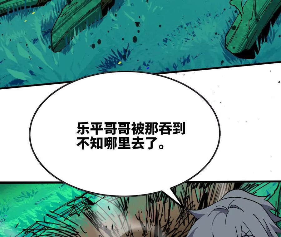 勇者X女魔王 88 分散 第44页
