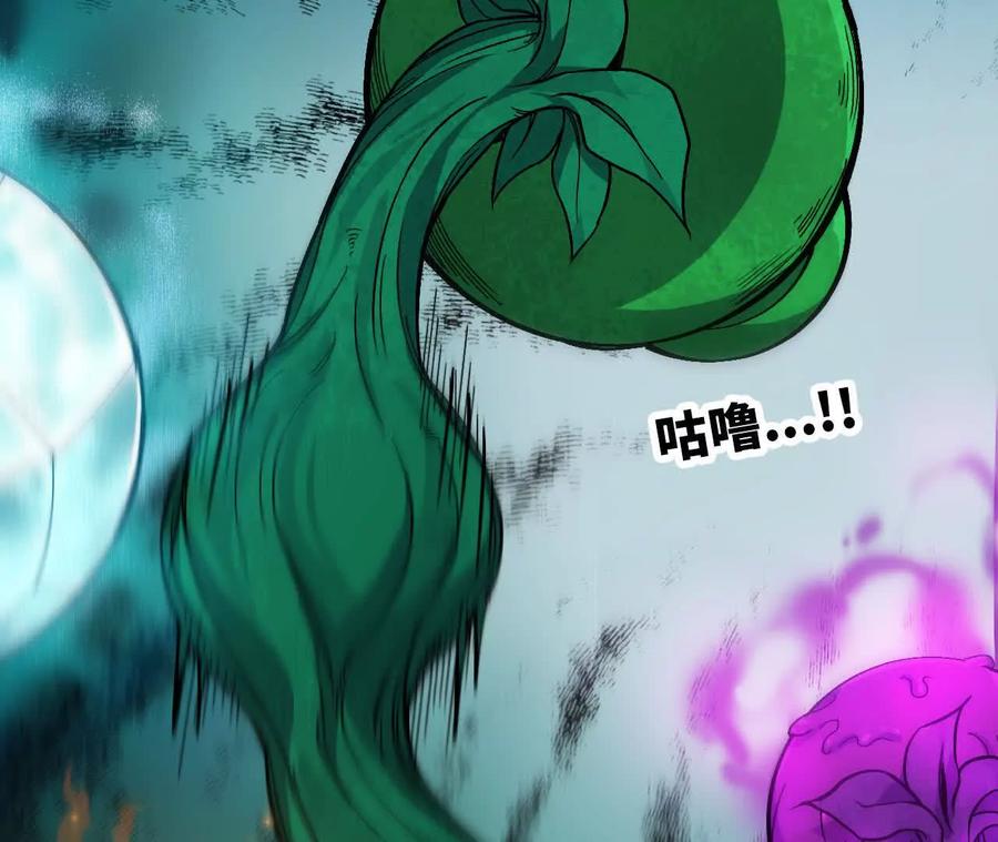 勇者X女魔王 88 分散 第31页