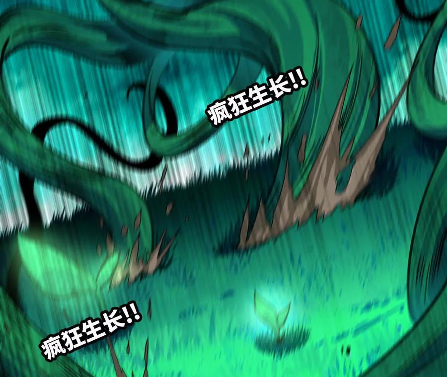 勇者X女魔王 88 分散 第6页