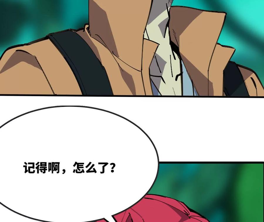 勇者X女魔王 88 分散 第12页