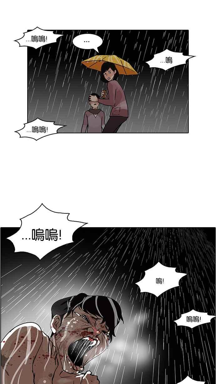 看脸时代 [第87话] 非法博彩（05） 第51页