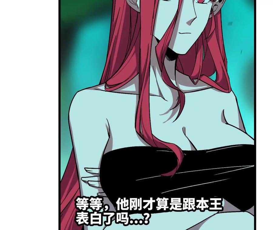 勇者X女魔王 88 分散 第36页