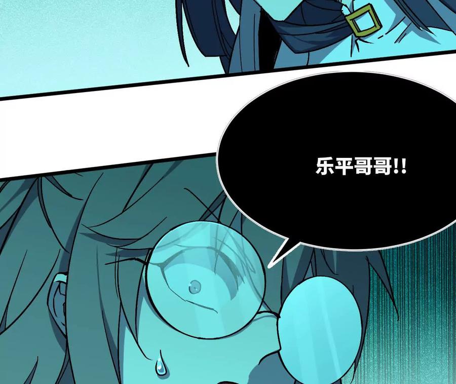 勇者X女魔王 88 分散 第34页