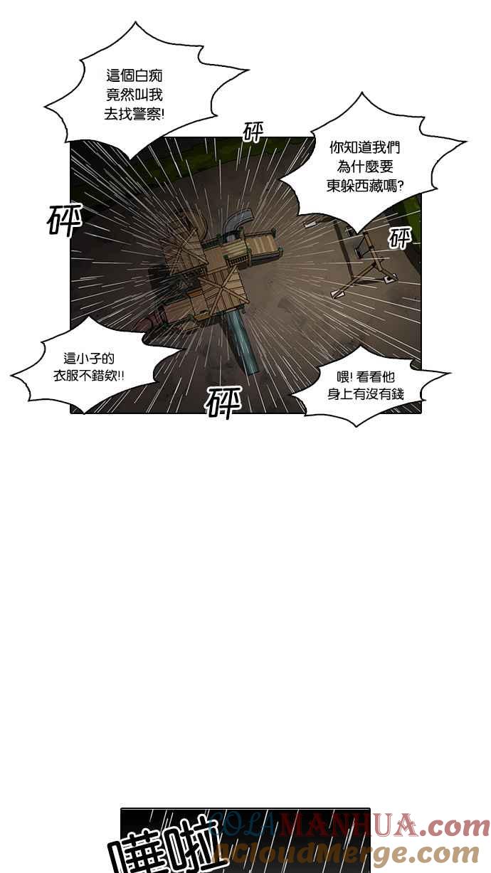 看脸时代 [第87话] 非法博彩（05） 第49页