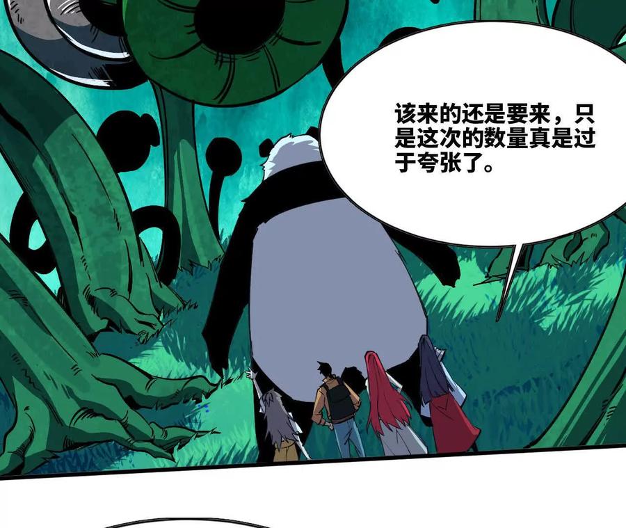勇者X女魔王 88 分散 第10页