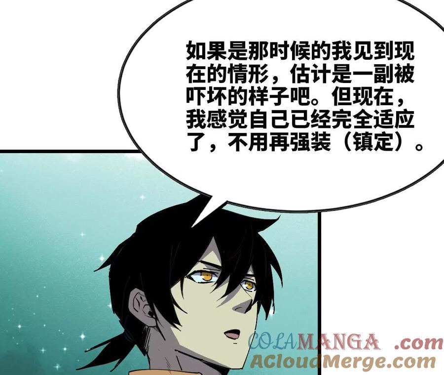 勇者X女魔王 88 分散 第17页
