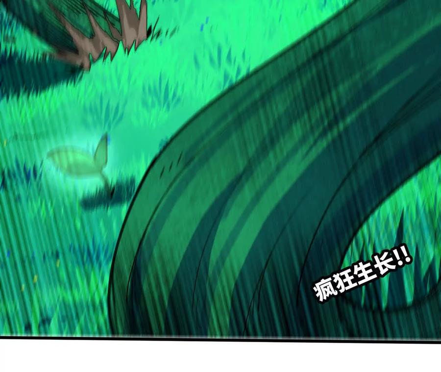 勇者X女魔王 88 分散 第7页