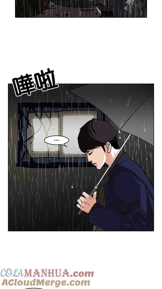看脸时代 [第88话] 非法博彩（06） 第4页