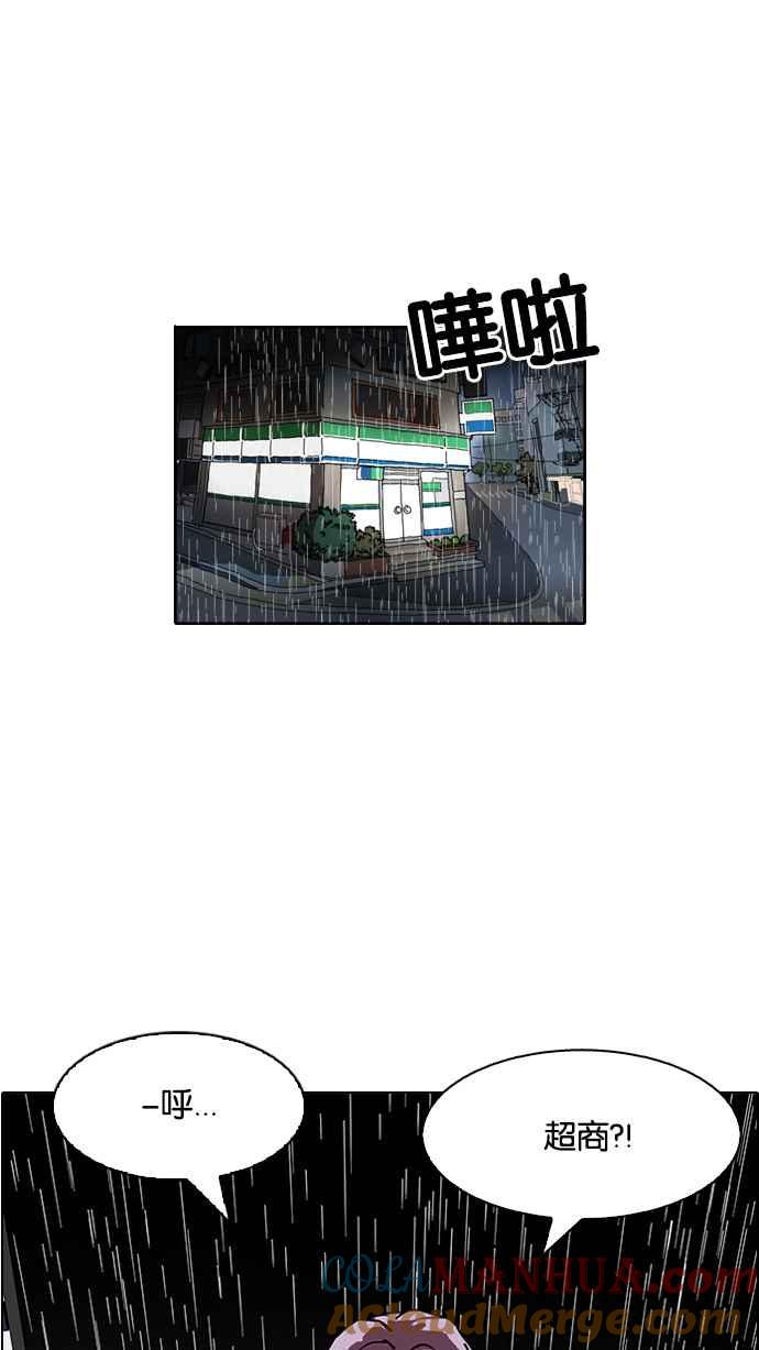 看脸时代 [第88话] 非法博彩（06） 第22页