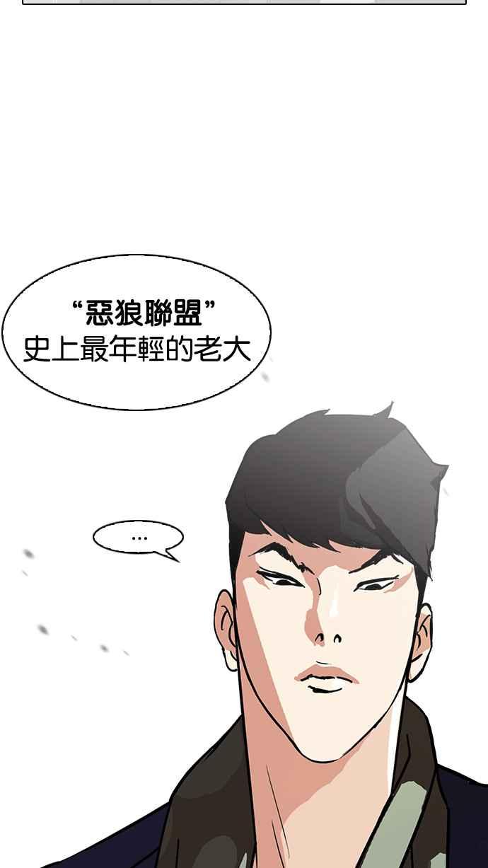 看脸时代 [第88话] 非法博彩（06） 第8页
