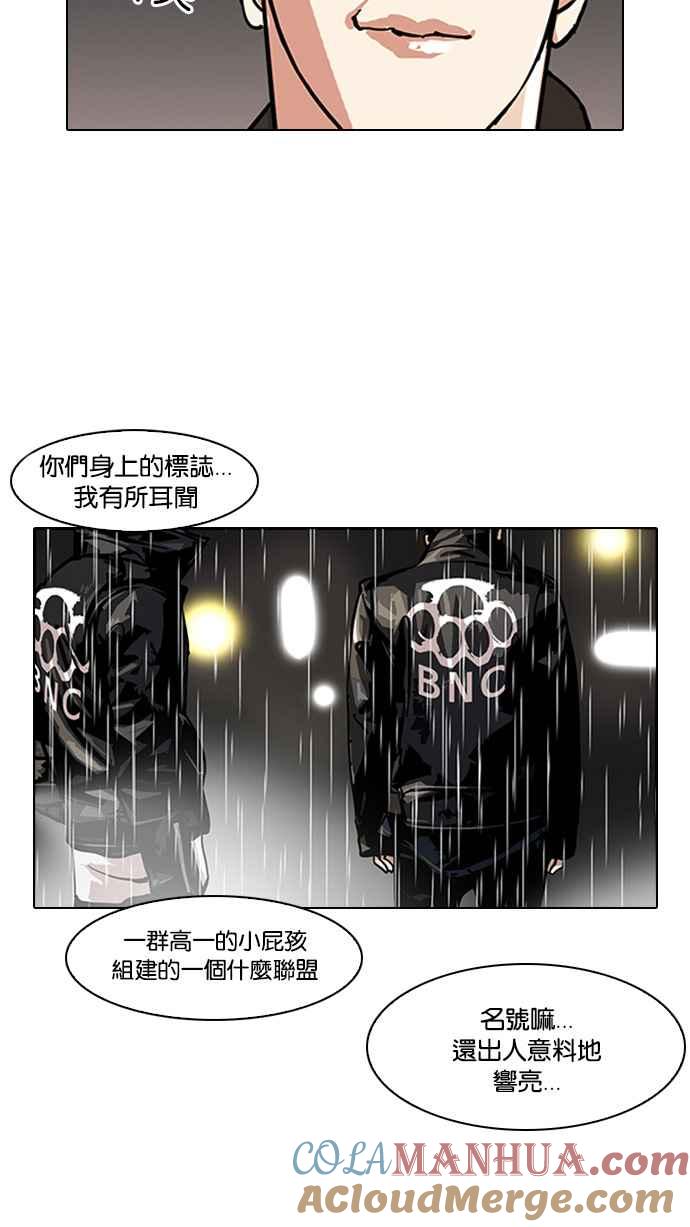 看脸时代 [第88话] 非法博彩（06） 第13页