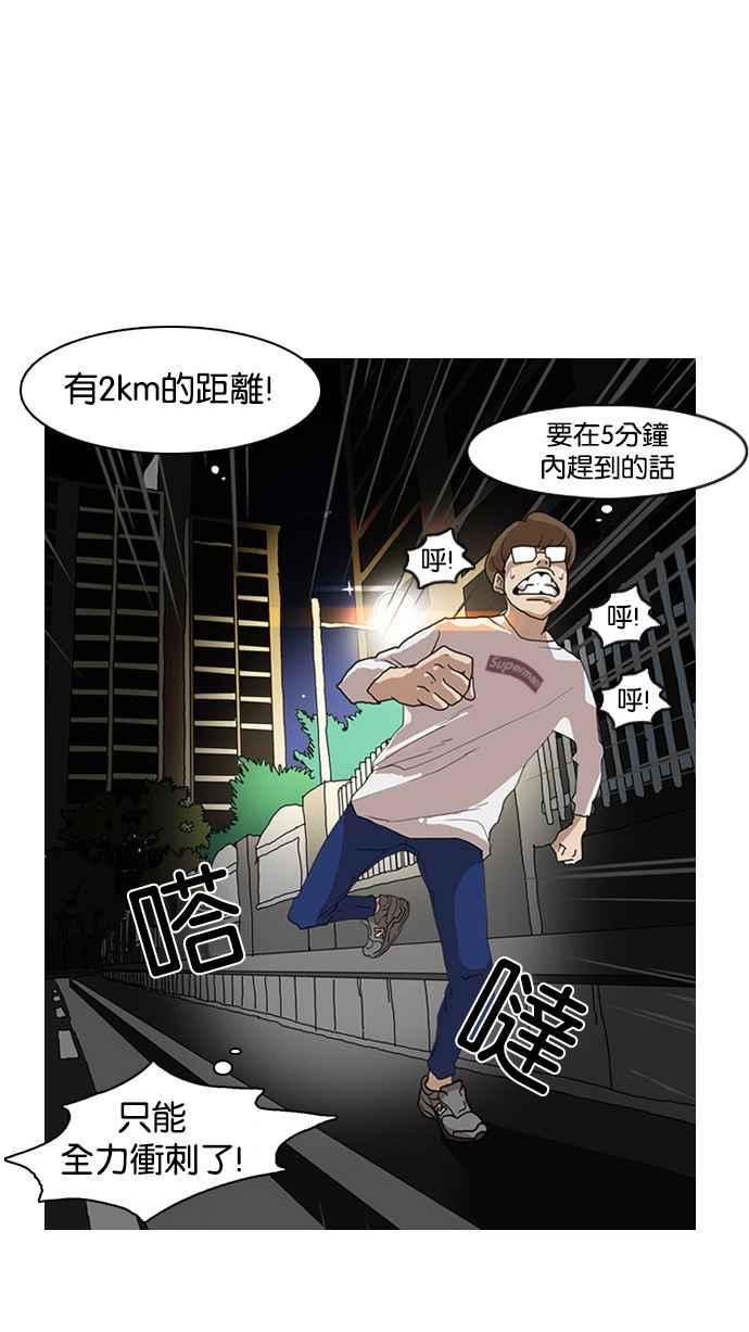 看脸时代 [第8话] 第33页