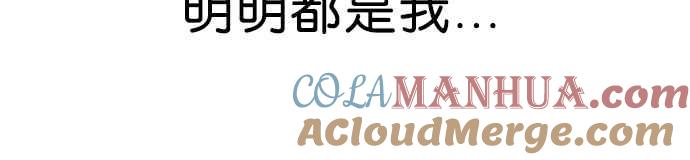 看脸时代 [第8话] 第10页