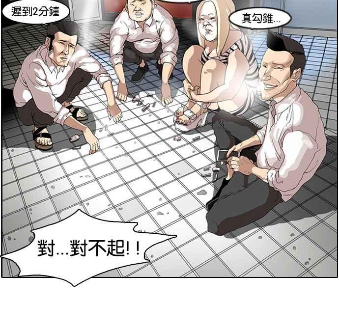 看脸时代 [第8话] 第35页