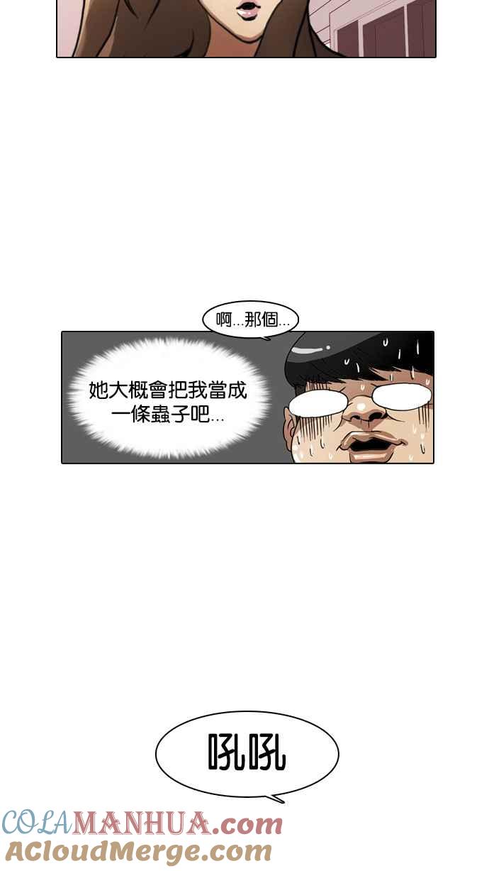 看脸时代 [第8话] 第16页