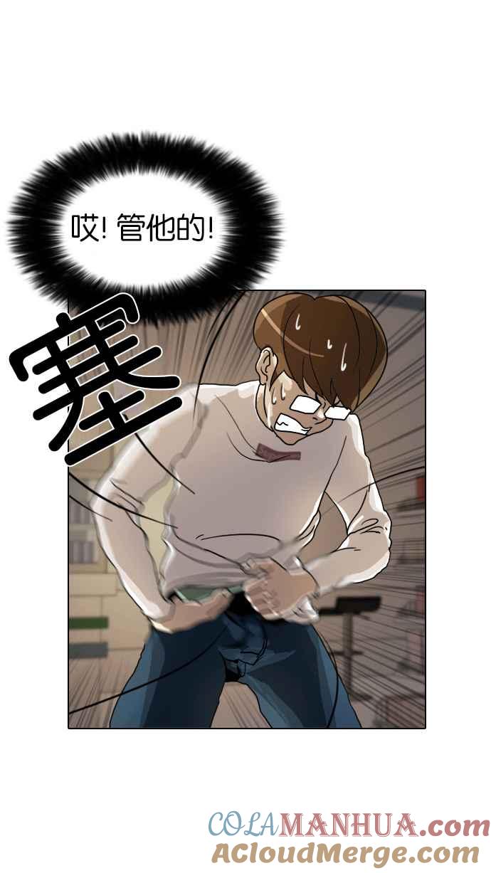 看脸时代 [第8话] 第52页