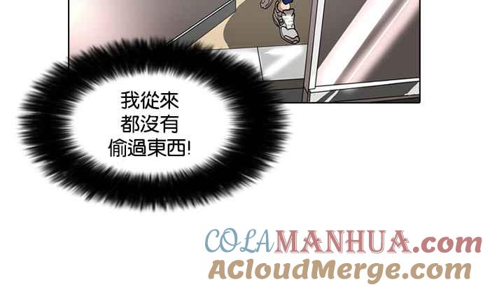 看脸时代 [第8话] 第43页