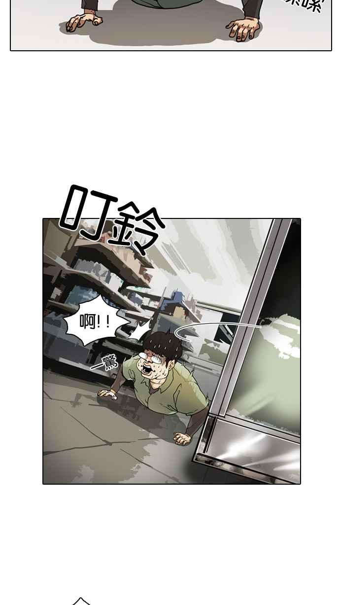 看脸时代 [第8话] 第14页