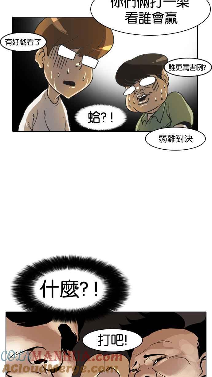 看脸时代 [第8话] 第64页
