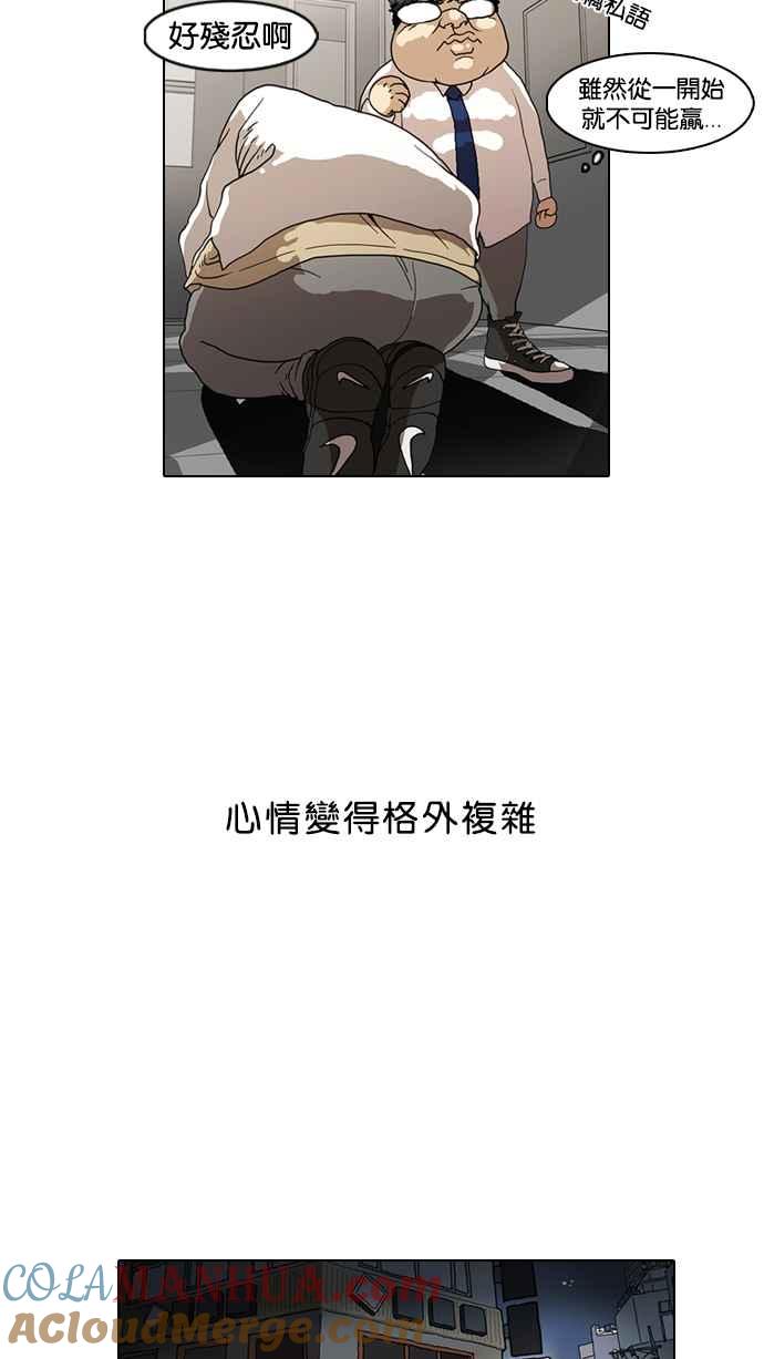 看脸时代 [第8话] 第4页
