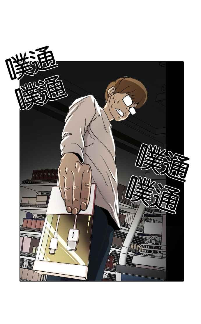 看脸时代 [第8话] 第50页
