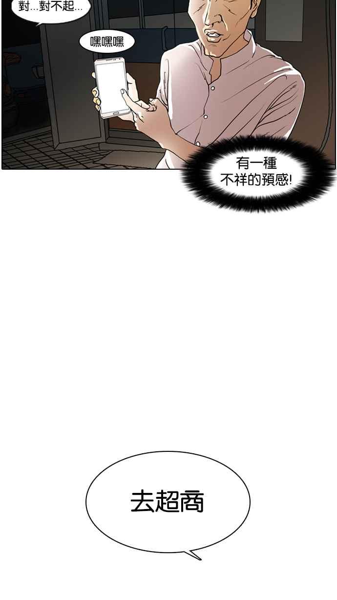 看脸时代 [第8话] 第38页