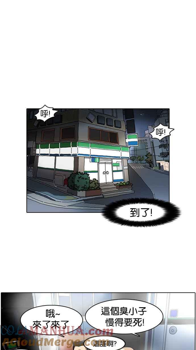 看脸时代 [第8话] 第34页