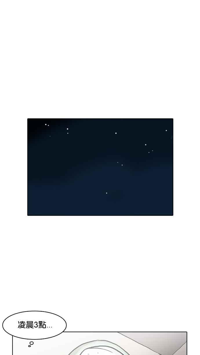 看脸时代 [第8话] 第11页