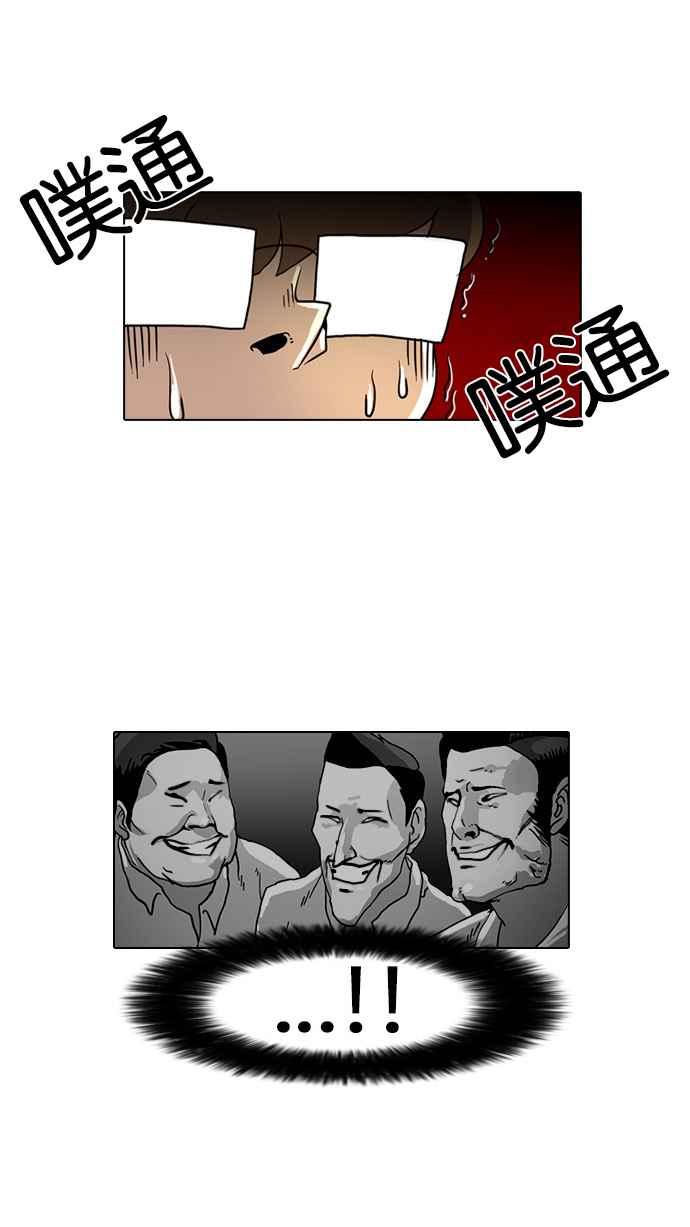 看脸时代 [第8话] 第51页