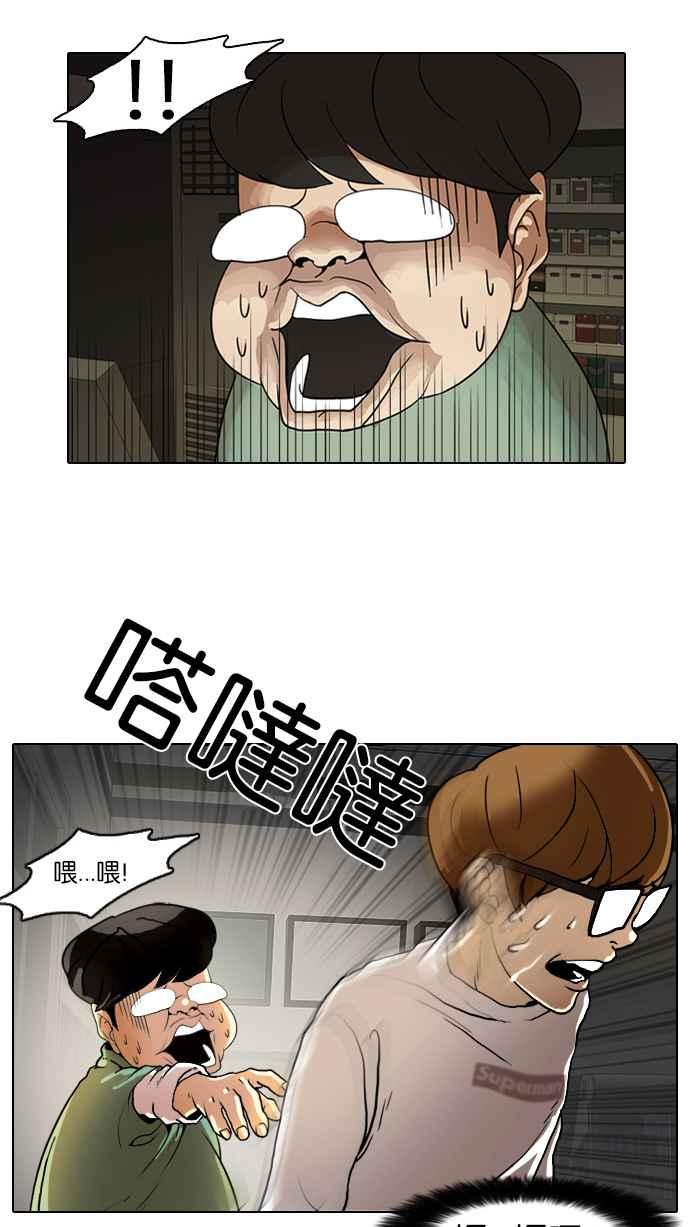 看脸时代 [第8话] 第53页