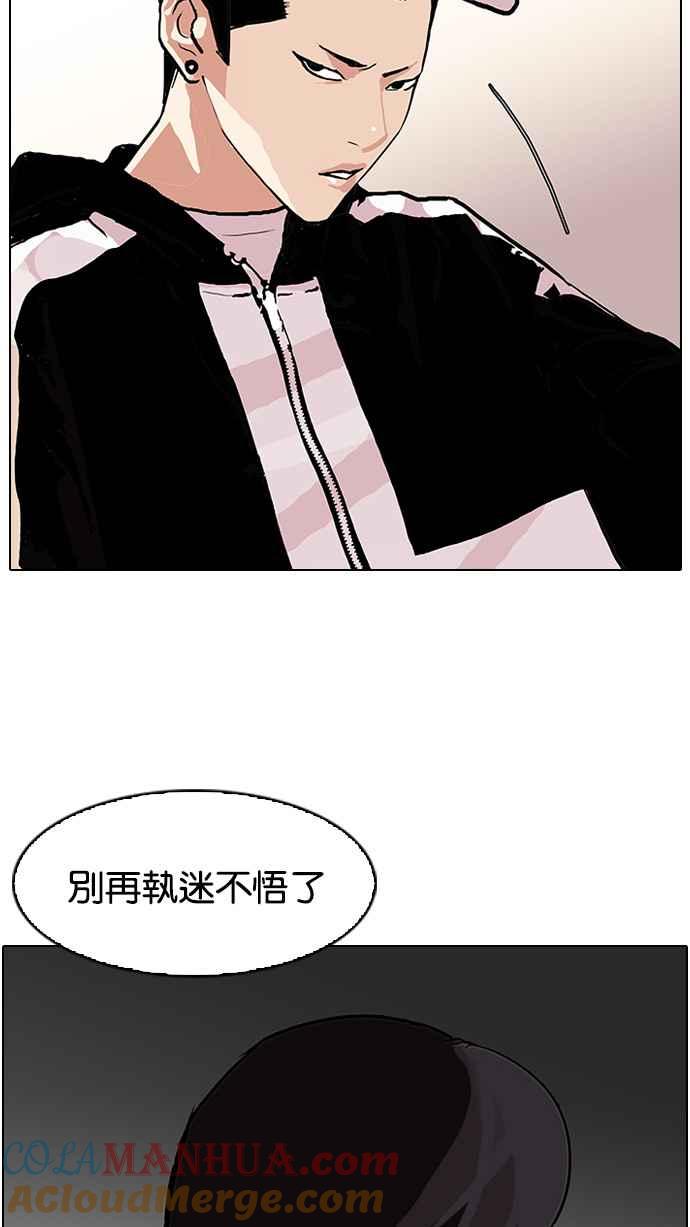 看脸时代 [第89话] 非法博彩（07） 第37页