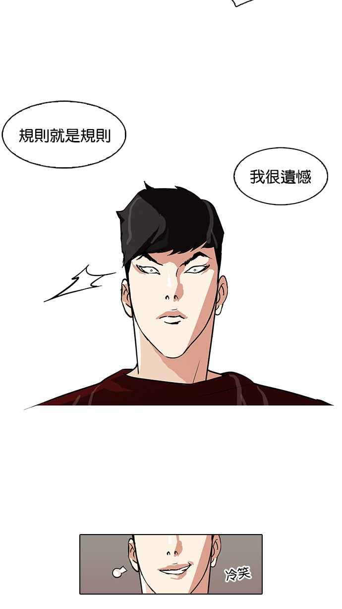 看脸时代 [第89话] 非法博彩（07） 第15页