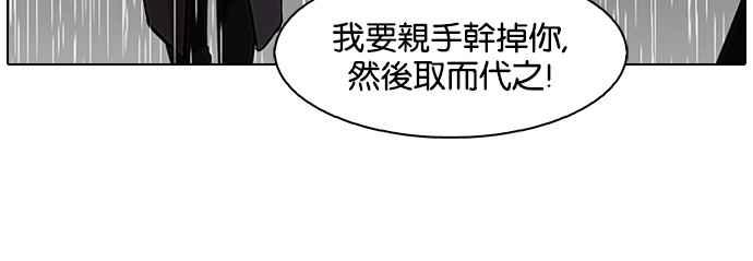 看脸时代 [第89话] 非法博彩（07） 第18页