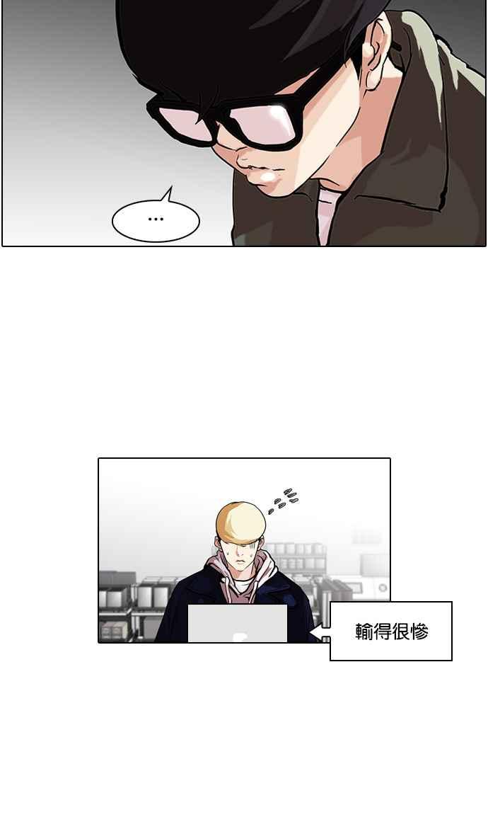 看脸时代 [第89话] 非法博彩（07） 第38页