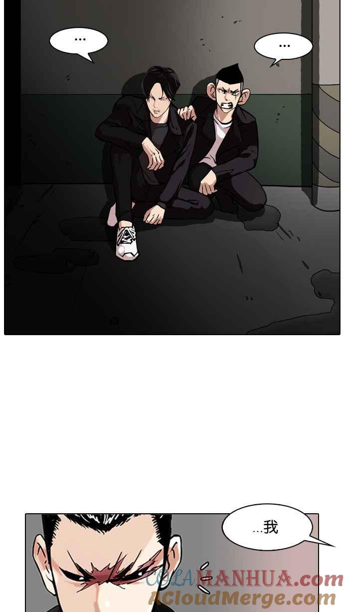 看脸时代 [第90话] 非法博彩（完） 第61页