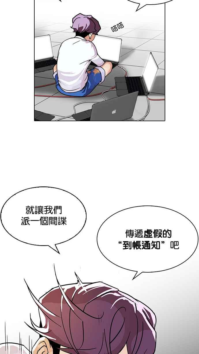 看脸时代 [第90话] 非法博彩（完） 第14页